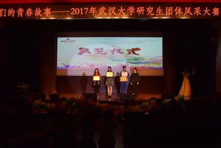 武汉大学研究生会部门影响力评估策划方案