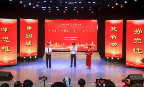 银龄心向党 歌舞颂泉城——宁晋县委组织部举办庆祝建党102周年老干部文艺汇演